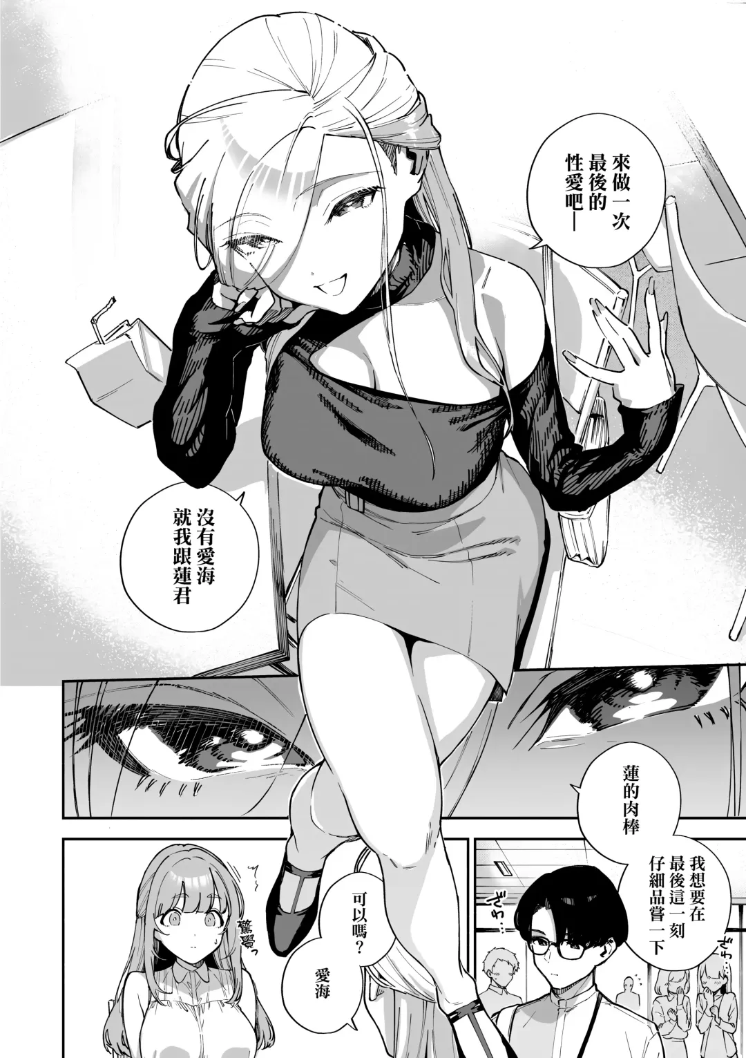 [Herio] Bitter Sweet Complex | 苦澀・甘甜・錯綜複雜的滋味 (decensored) Fhentai.net - Page 44