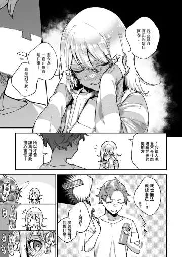 [Herio] Bitter Sweet Complex | 苦澀・甘甜・錯綜複雜的滋味 (decensored) Fhentai.net - Page 109