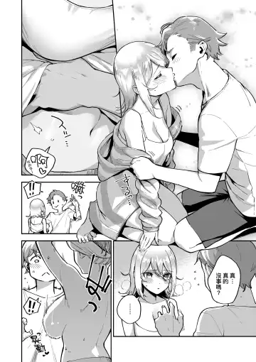 [Herio] Bitter Sweet Complex | 苦澀・甘甜・錯綜複雜的滋味 (decensored) Fhentai.net - Page 112