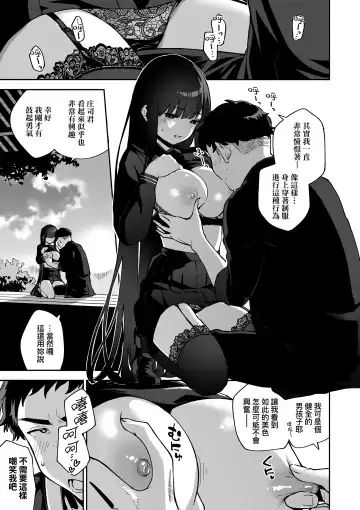 [Herio] Bitter Sweet Complex | 苦澀・甘甜・錯綜複雜的滋味 (decensored) Fhentai.net - Page 139