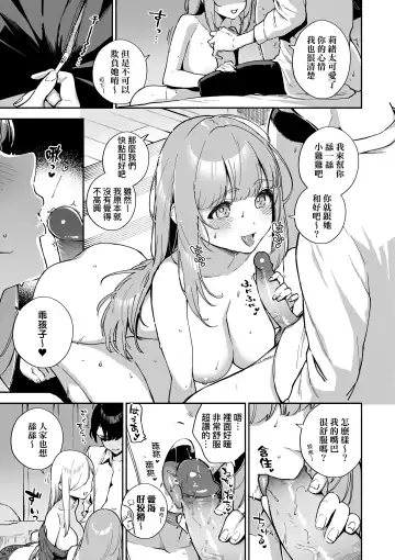 [Herio] Bitter Sweet Complex | 苦澀・甘甜・錯綜複雜的滋味 (decensored) Fhentai.net - Page 15