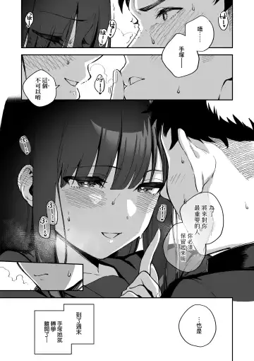 [Herio] Bitter Sweet Complex | 苦澀・甘甜・錯綜複雜的滋味 (decensored) Fhentai.net - Page 153