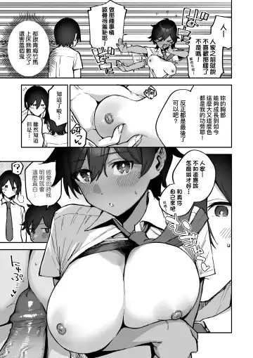 [Herio] Bitter Sweet Complex | 苦澀・甘甜・錯綜複雜的滋味 (decensored) Fhentai.net - Page 163