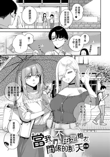 [Herio] Bitter Sweet Complex | 苦澀・甘甜・錯綜複雜的滋味 (decensored) Fhentai.net - Page 7