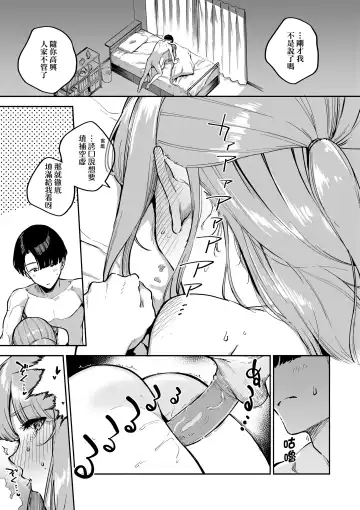 [Herio] Bitter Sweet Complex | 苦澀・甘甜・錯綜複雜的滋味 (decensored) Fhentai.net - Page 85