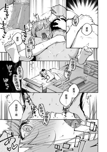 [Herio] Bitter Sweet Complex | 苦澀・甘甜・錯綜複雜的滋味 (decensored) Fhentai.net - Page 91