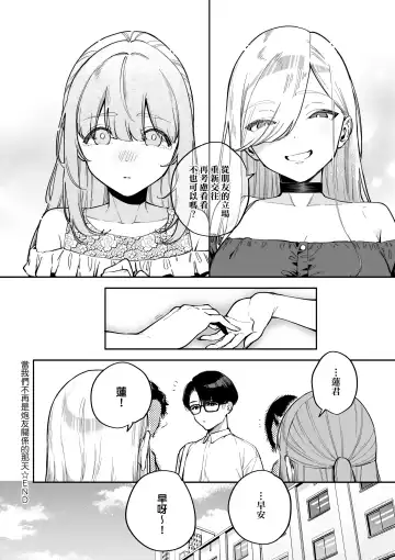 [Herio] Bitter Sweet Complex | 苦澀・甘甜・錯綜複雜的滋味 (decensored) Fhentai.net - Page 98