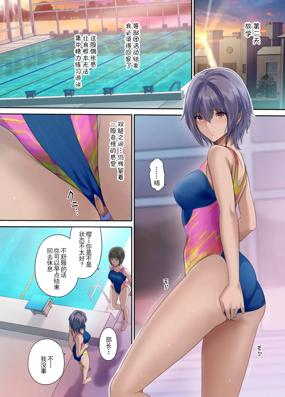 [Richard Bahman] 放課後代理妻 桜 -夫婦の寝室で種付けされる娘- Fhentai - Page 33