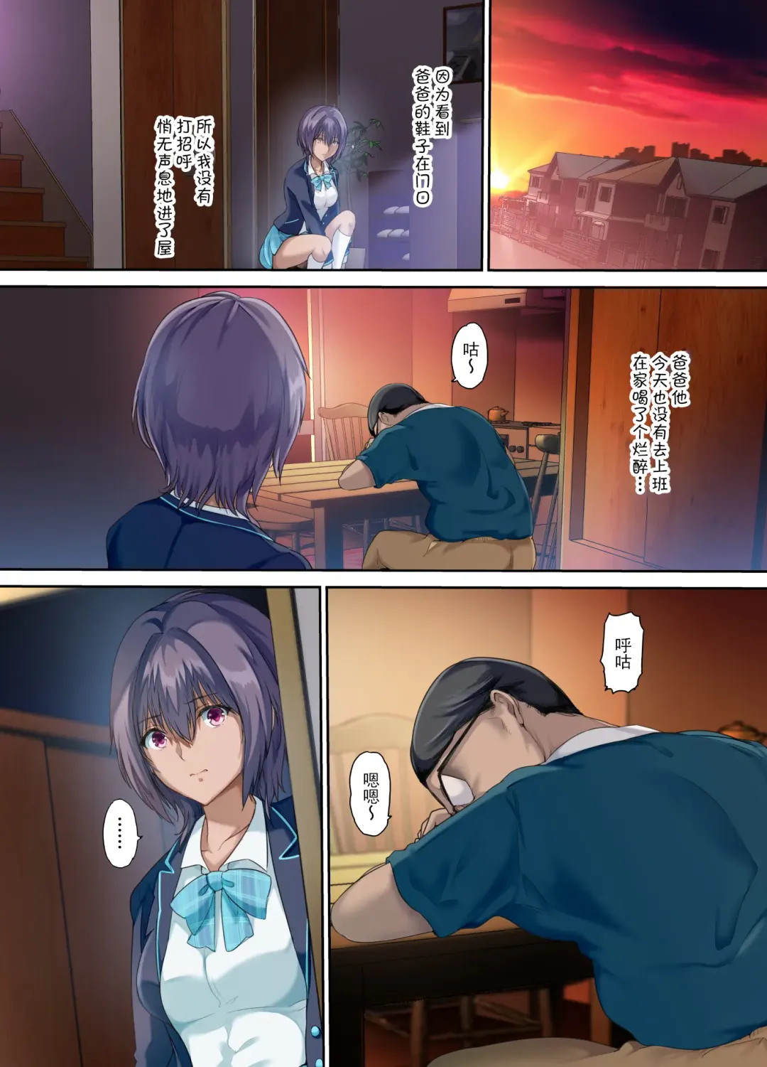 [Richard Bahman] 放課後代理妻 桜 -夫婦の寝室で種付けされる娘- Fhentai - Page 35