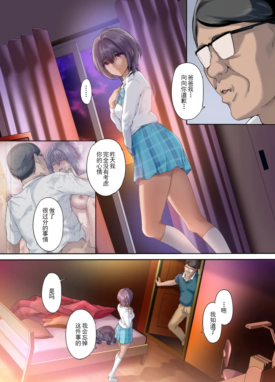 [Richard Bahman] 放課後代理妻 桜 -夫婦の寝室で種付けされる娘- Fhentai - Page 37