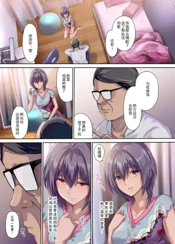 [Richard Bahman] 放課後代理妻 桜 -夫婦の寝室で種付けされる娘- Fhentai.net - Page 12