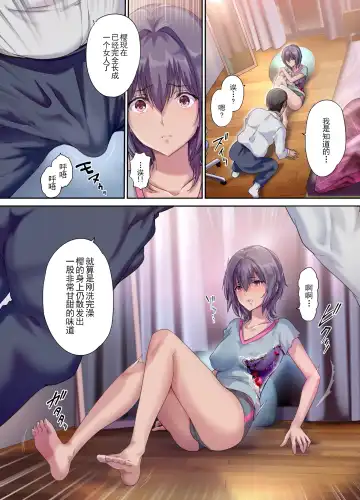 [Richard Bahman] 放課後代理妻 桜 -夫婦の寝室で種付けされる娘- Fhentai.net - Page 13