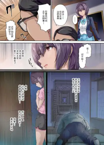 [Richard Bahman] 放課後代理妻 桜 -夫婦の寝室で種付けされる娘- Fhentai.net - Page 4