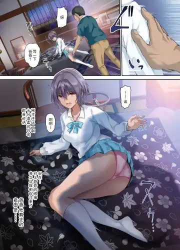 [Richard Bahman] 放課後代理妻 桜 -夫婦の寝室で種付けされる娘- Fhentai.net - Page 40