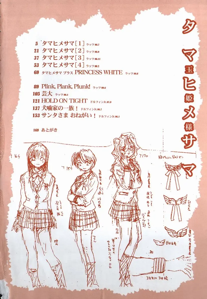 [Rate] Tamahime Sama Fhentai.net - Page 4