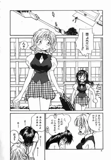 [Rate] Tamahime Sama Fhentai.net - Page 6