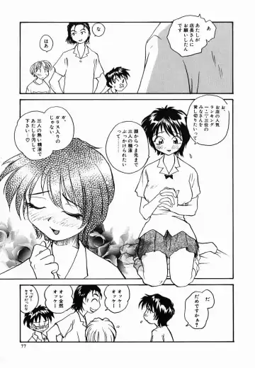 [Rate] Tamahime Sama Fhentai.net - Page 77