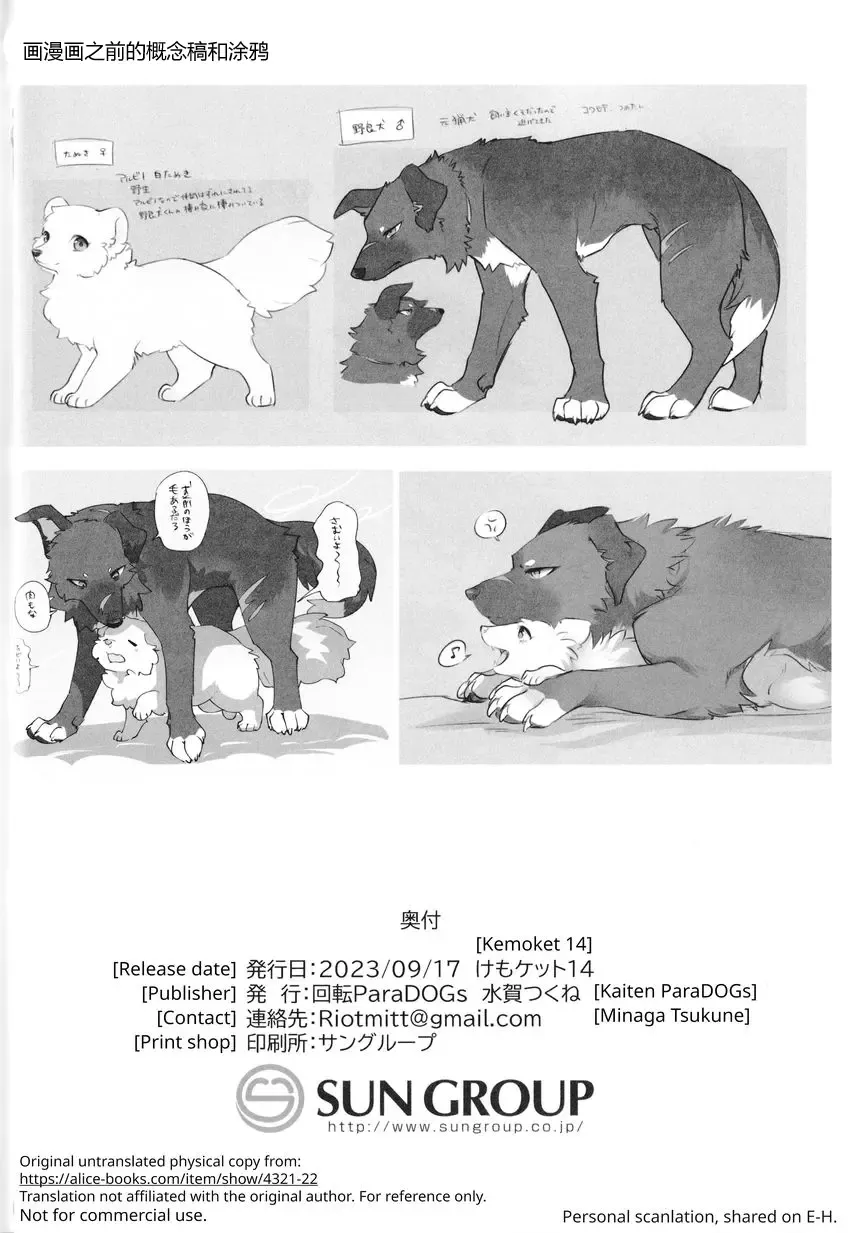 [Minaga Tsukune] Kokoro Karu Made Fhentai - Page 50