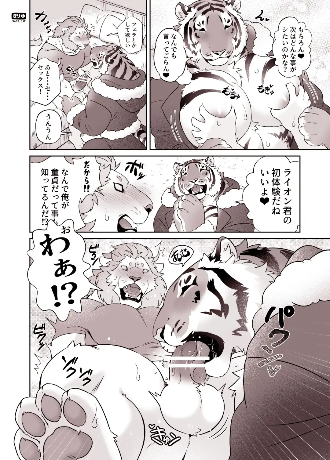 [Kirin] Santa-san to Asobo Junyuu Koki Hen Fhentai.net - Page 6