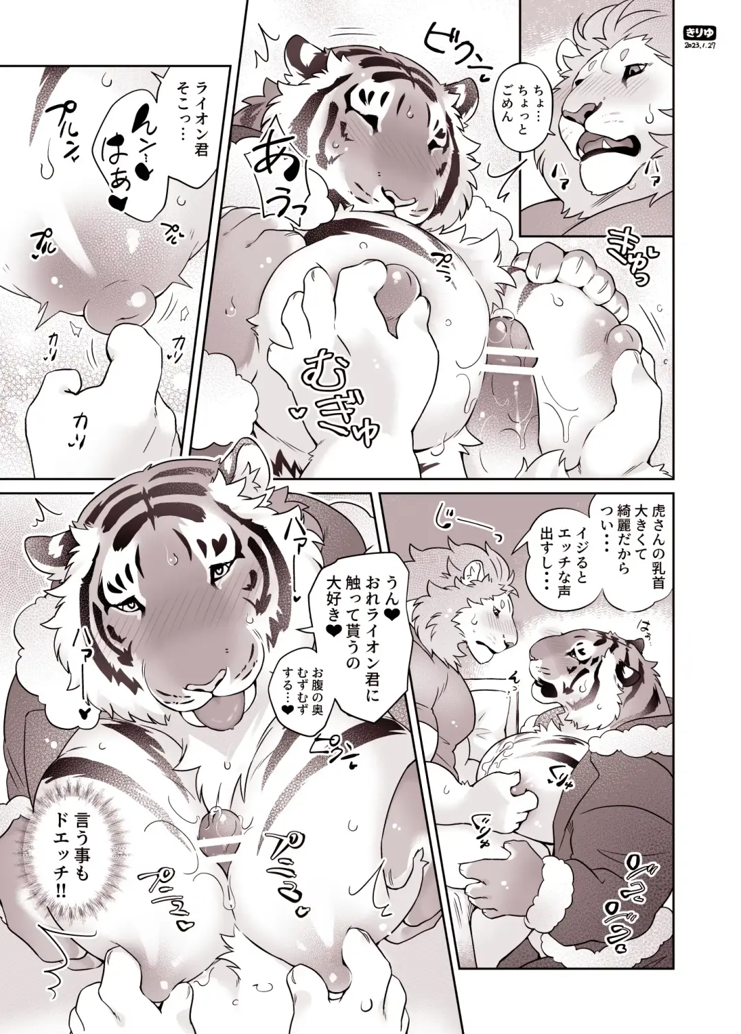 [Kirin] Santa-san to Asobo Junyuu Koki Hen Fhentai.net - Page 9