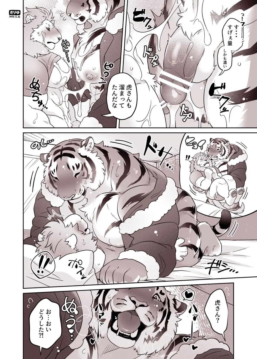 [Kirin] Santa-san to Asobo Junyuu Koki Hen Fhentai.net - Page 20