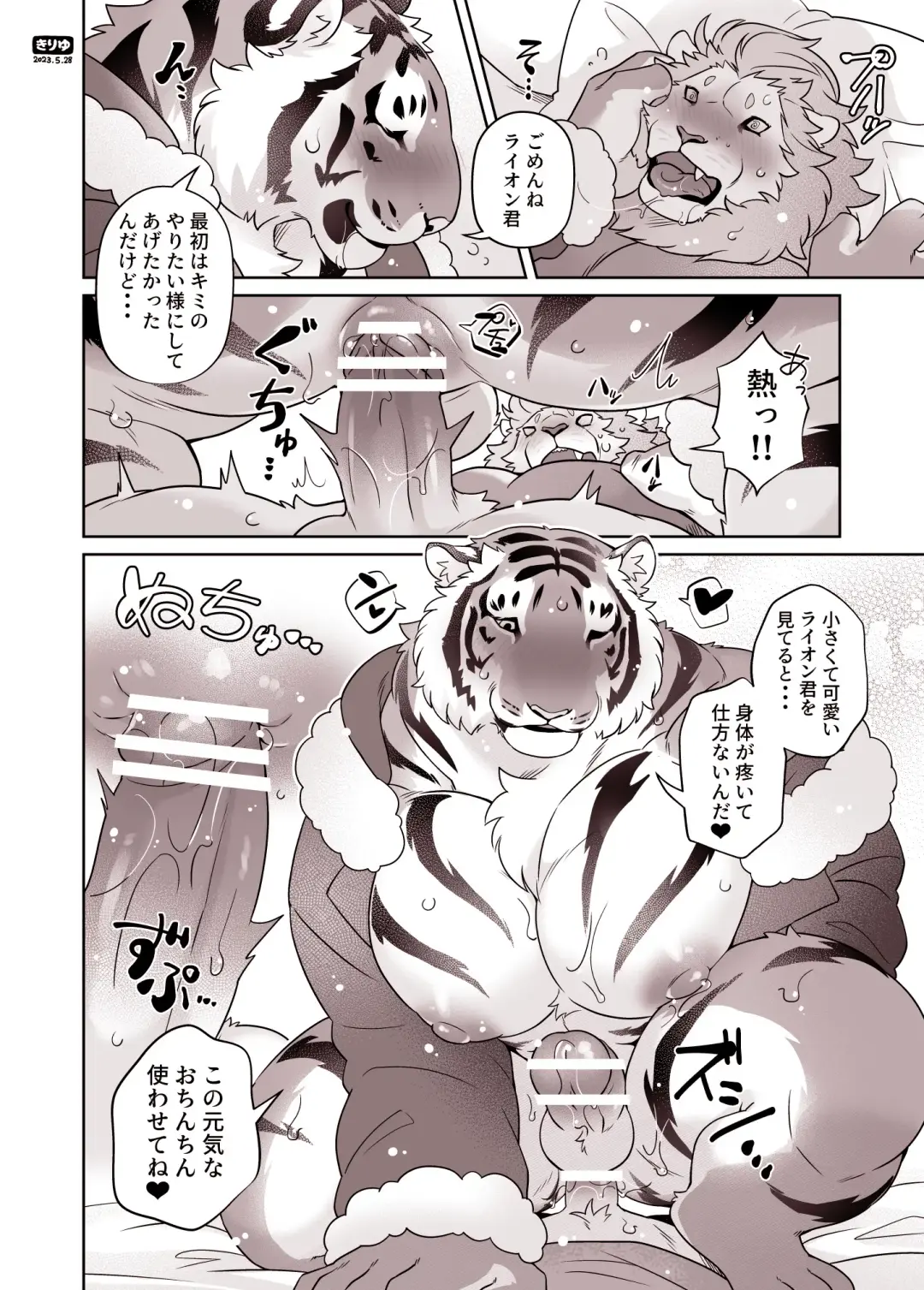 [Kirin] Santa-san to Asobo Junyuu Koki Hen Fhentai.net - Page 22