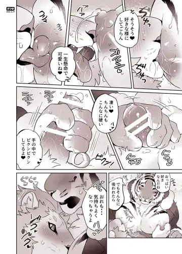 [Kirin] Santa-san to Asobo Junyuu Koki Hen Fhentai.net - Page 4