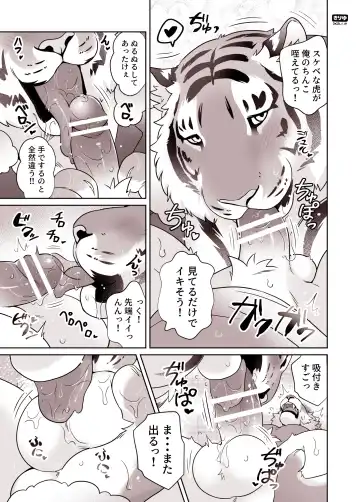 [Kirin] Santa-san to Asobo Junyuu Koki Hen Fhentai.net - Page 7