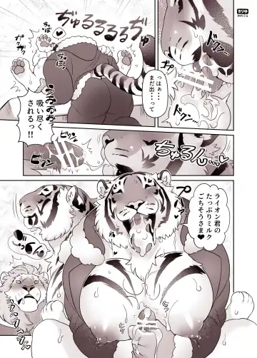 [Kirin] Santa-san to Asobo Junyuu Koki Hen Fhentai.net - Page 11