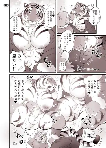 [Kirin] Santa-san to Asobo Junyuu Koki Hen Fhentai.net - Page 12