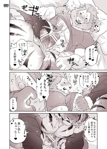 [Kirin] Santa-san to Asobo Junyuu Koki Hen Fhentai.net - Page 26