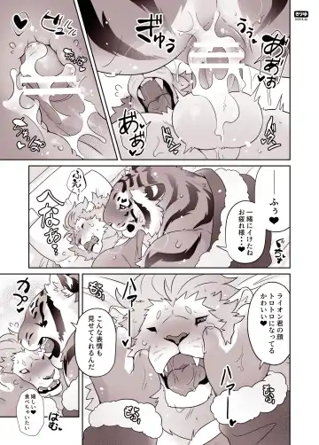 [Kirin] Santa-san to Asobo Junyuu Koki Hen Fhentai.net - Page 29