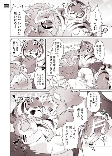 [Kirin] Santa-san to Asobo Junyuu Koki Hen Fhentai.net - Page 32