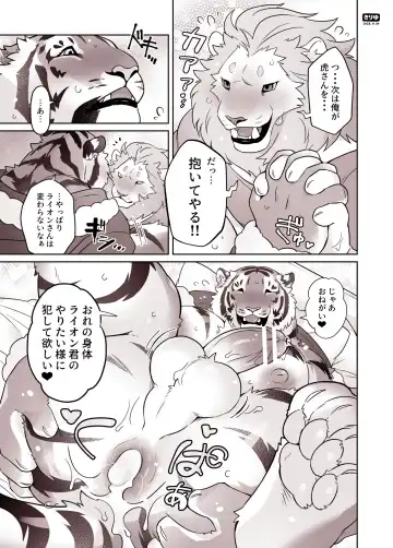 [Kirin] Santa-san to Asobo Junyuu Koki Hen Fhentai.net - Page 33