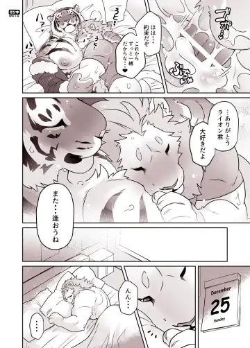 [Kirin] Santa-san to Asobo Junyuu Koki Hen Fhentai.net - Page 40