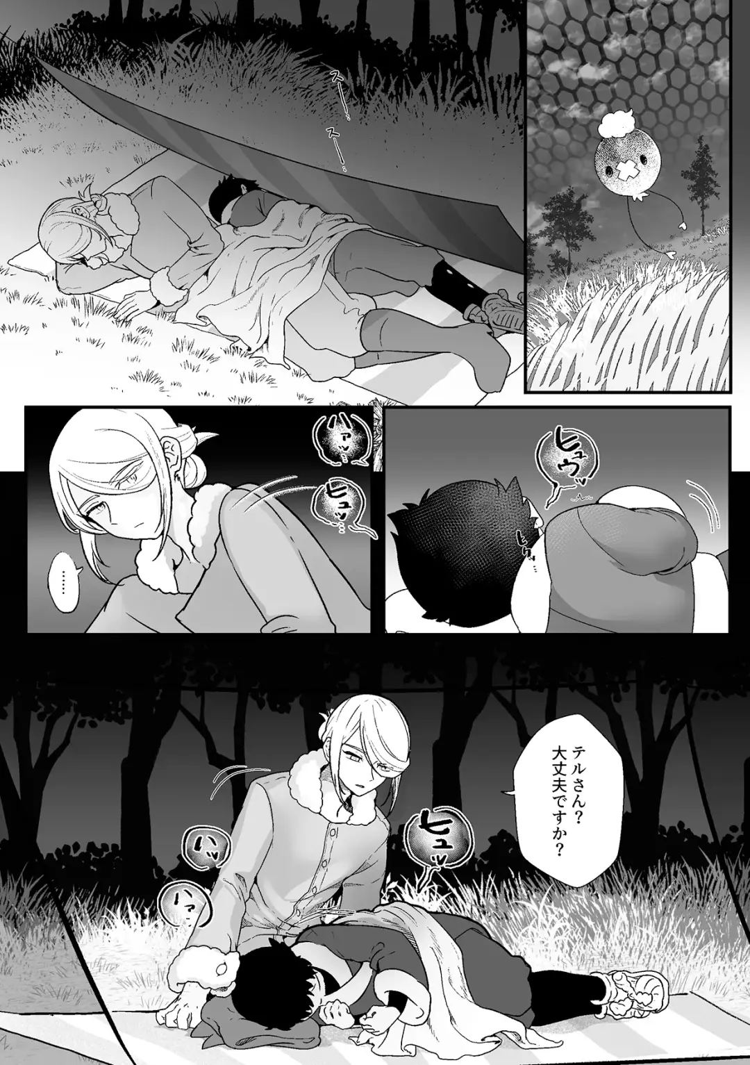 [Soumen] Sanketsu to Nukumori to Uso Fhentai.net - Page 5