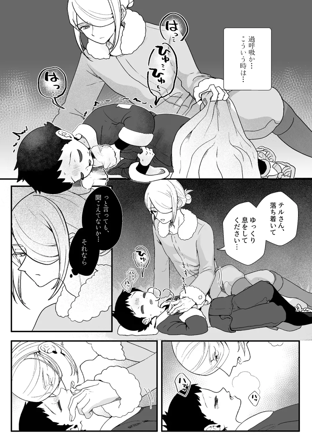 [Soumen] Sanketsu to Nukumori to Uso Fhentai.net - Page 6