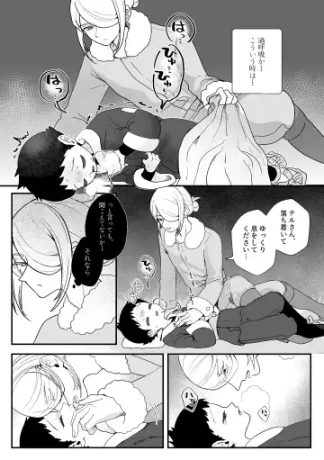 [Soumen] Sanketsu to Nukumori to Uso Fhentai.net - Page 6