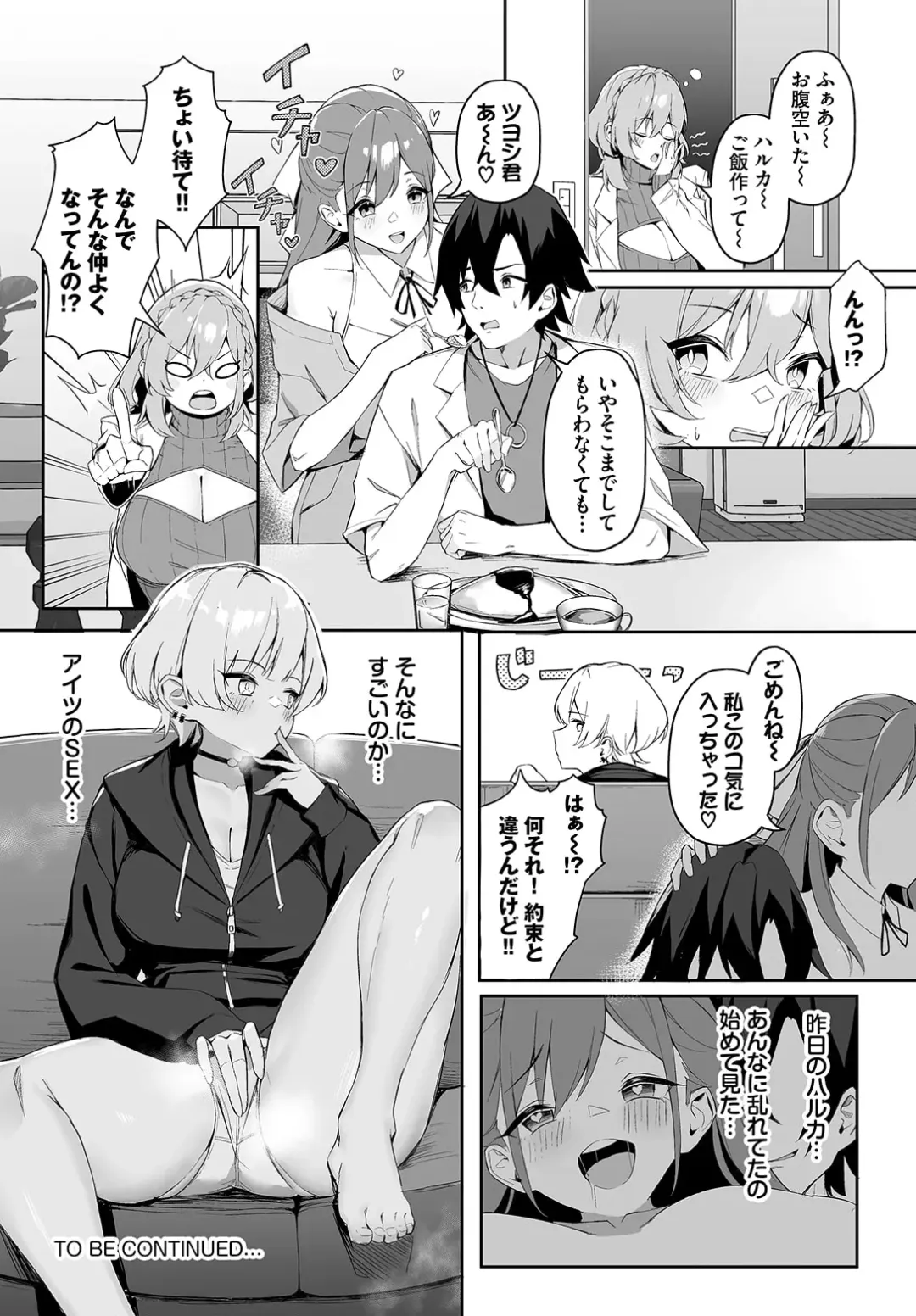 [Hoyhoy Colo] Moto Himote Doutei wa Mikaeshitai! ~Bitch Goshimai Kouryaku Game~ Ch. 2 Fhentai.net - Page 22