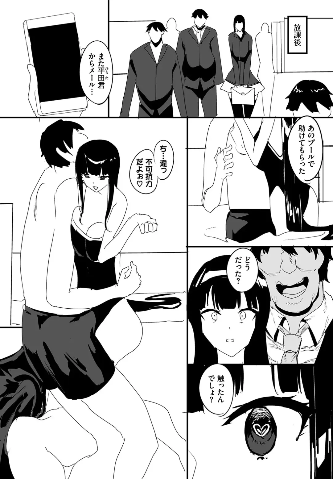 [Teikuuhikou] Nakadashi Shimakutte Itara Gakuen ga Harem ni Nacchatteta Ken Ch. 18 Fhentai - Page 12