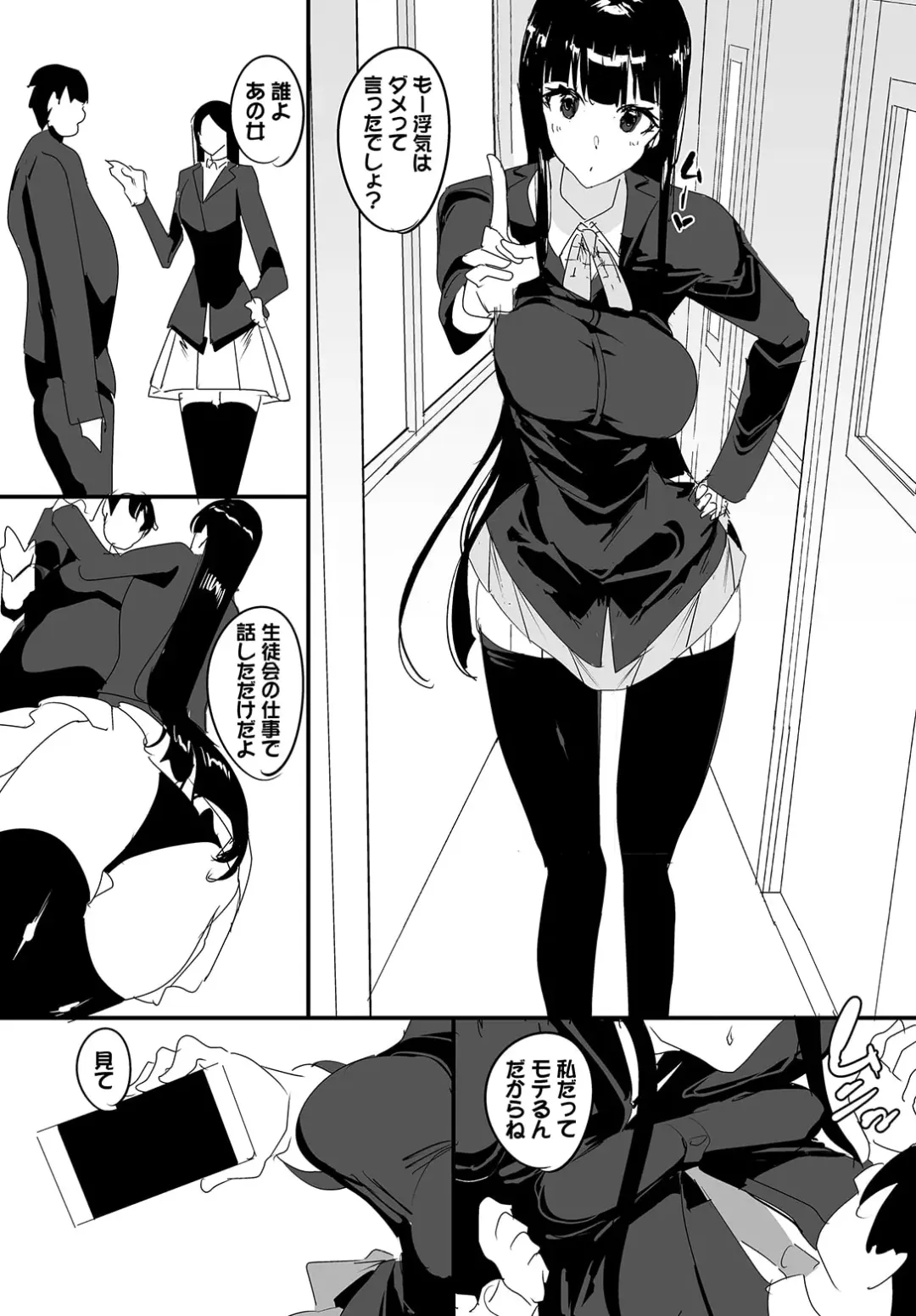 [Teikuuhikou] Nakadashi Shimakutte Itara Gakuen ga Harem ni Nacchatteta Ken Ch. 18 Fhentai - Page 16
