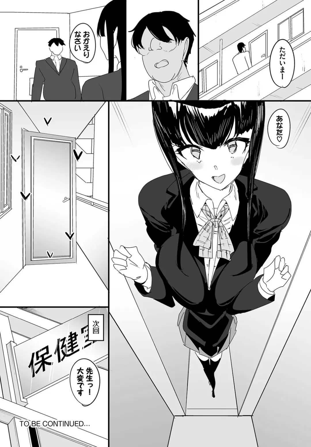 [Teikuuhikou] Nakadashi Shimakutte Itara Gakuen ga Harem ni Nacchatteta Ken Ch. 18 Fhentai - Page 20