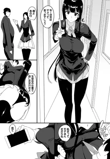 [Teikuuhikou] Nakadashi Shimakutte Itara Gakuen ga Harem ni Nacchatteta Ken Ch. 18 Fhentai - Page 16