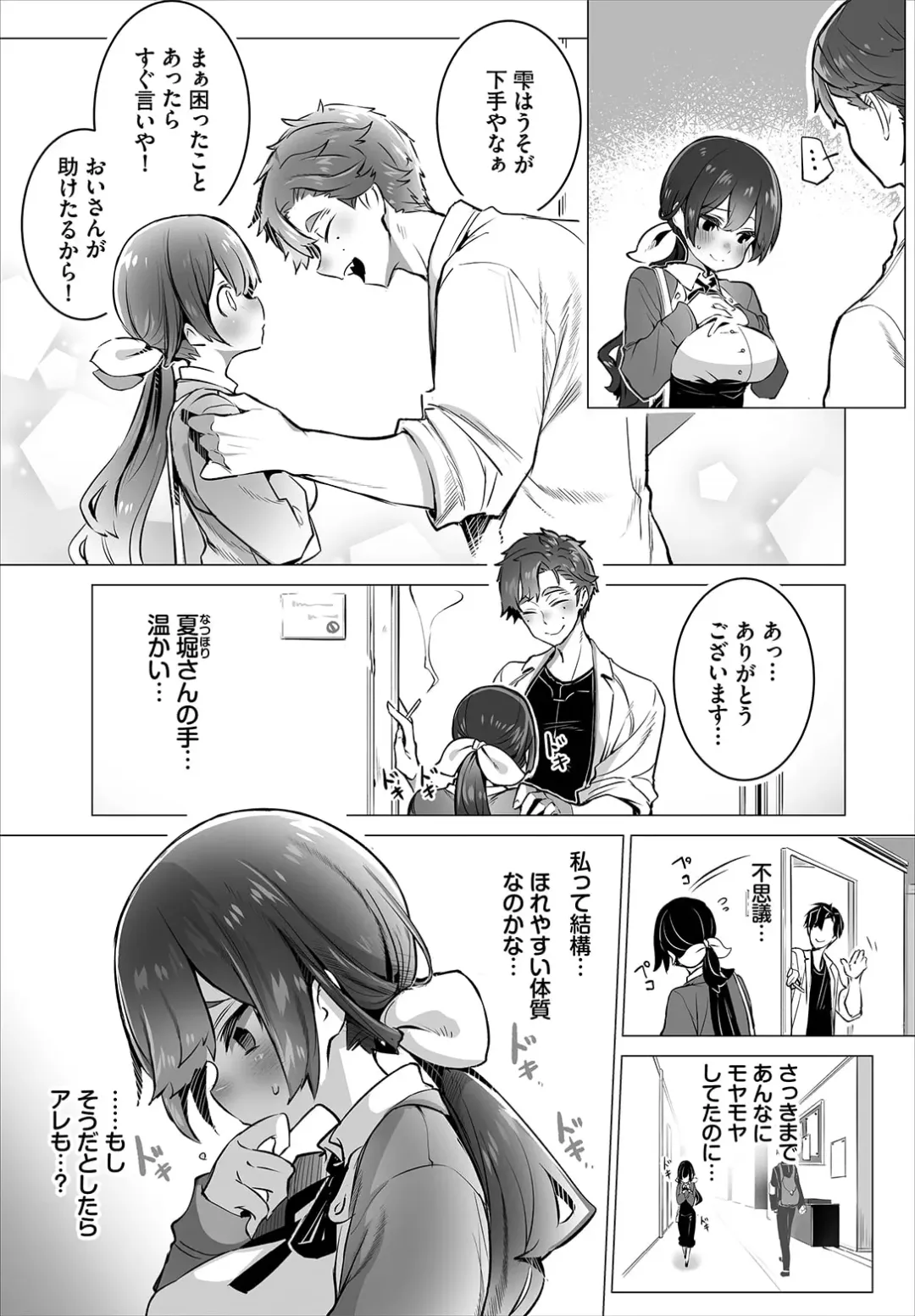 [Shimohara] Tokyo Black Box ~Do-S Kyoujyu no Nanjiken Report~ case. 11 Fhentai - Page 5
