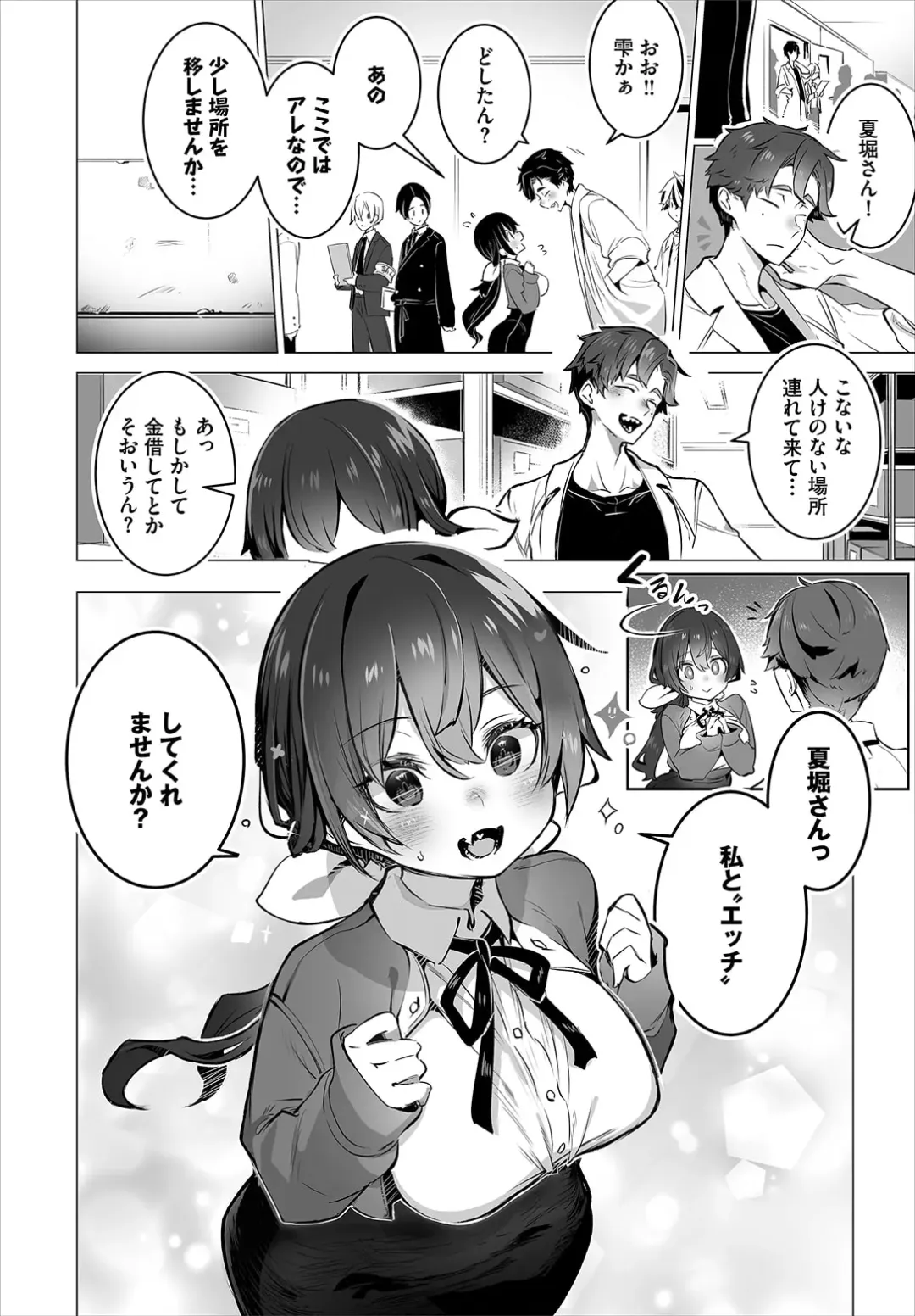 [Shimohara] Tokyo Black Box ~Do-S Kyoujyu no Nanjiken Report~ case. 11 Fhentai - Page 6