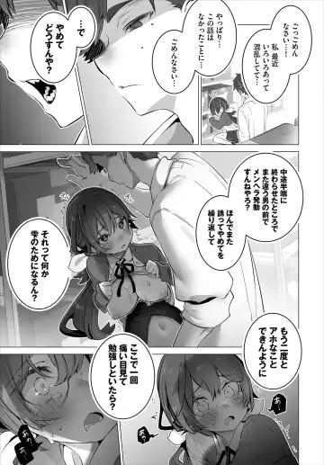 [Shimohara] Tokyo Black Box ~Do-S Kyoujyu no Nanjiken Report~ case. 11 Fhentai.net - Page 17