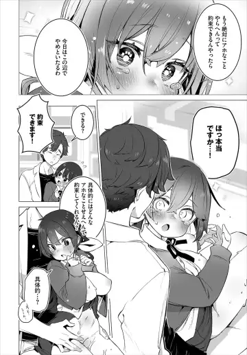 [Shimohara] Tokyo Black Box ~Do-S Kyoujyu no Nanjiken Report~ case. 11 Fhentai.net - Page 20