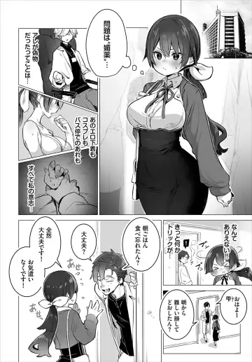 [Shimohara] Tokyo Black Box ~Do-S Kyoujyu no Nanjiken Report~ case. 11 Fhentai.net - Page 4