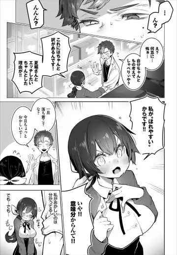 [Shimohara] Tokyo Black Box ~Do-S Kyoujyu no Nanjiken Report~ case. 11 Fhentai.net - Page 7