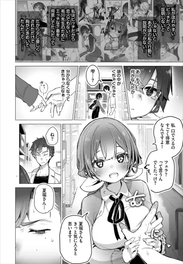 [Shimohara] Tokyo Black Box ~Do-S Kyoujyu no Nanjiken Report~ case. 11 Fhentai.net - Page 8